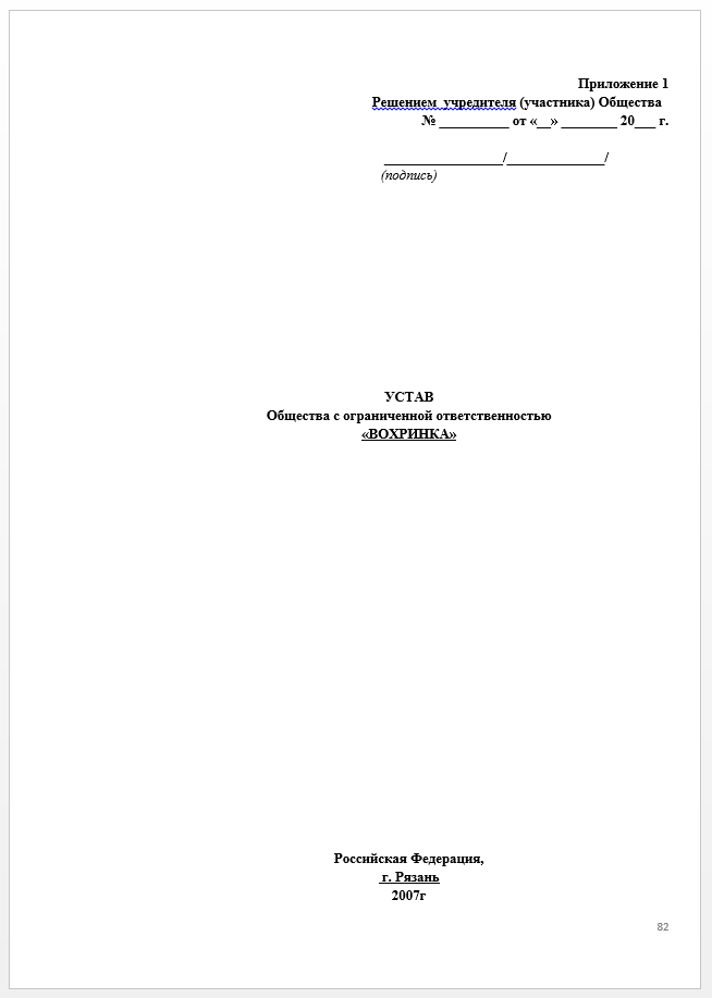 Как написать дипломную работу