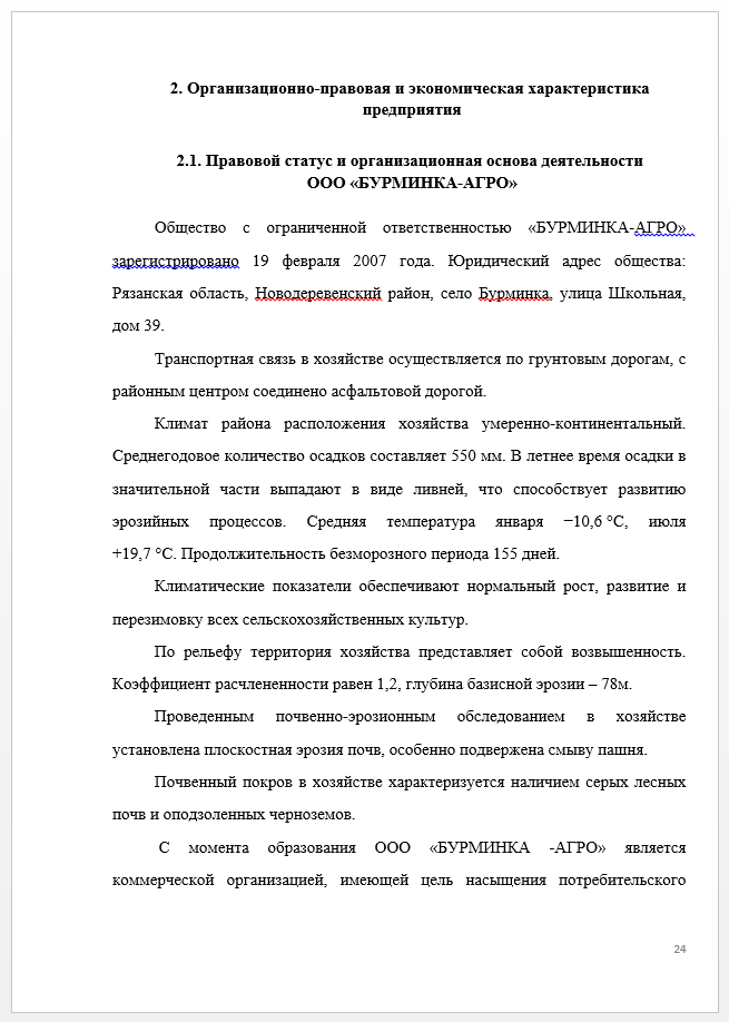 Как написать дипломную работу