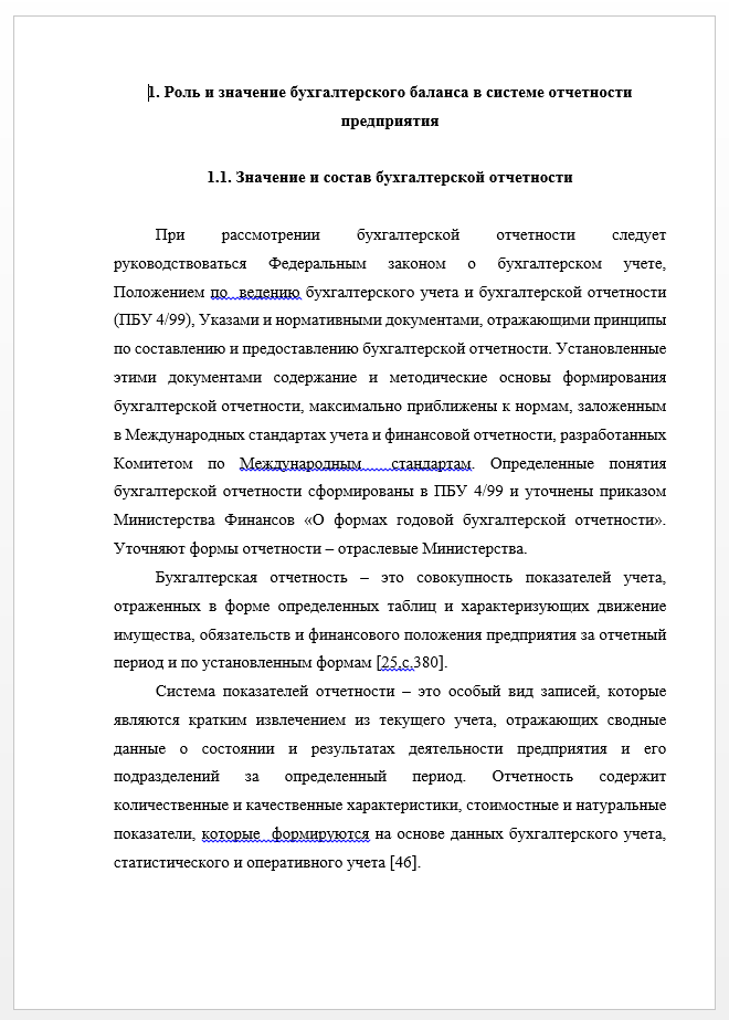 Пример теоретической части в дипломной работе