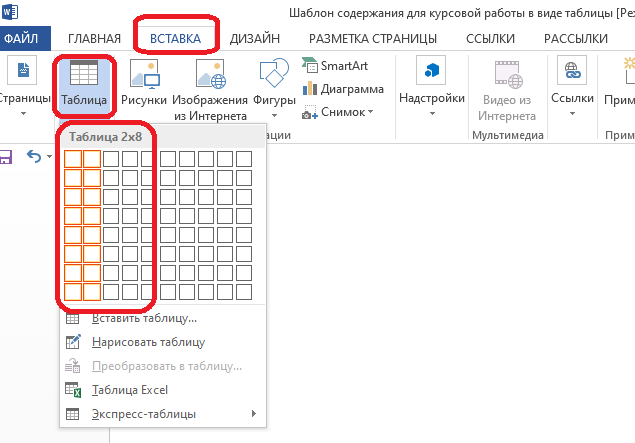 Содержание курсовой работы образец