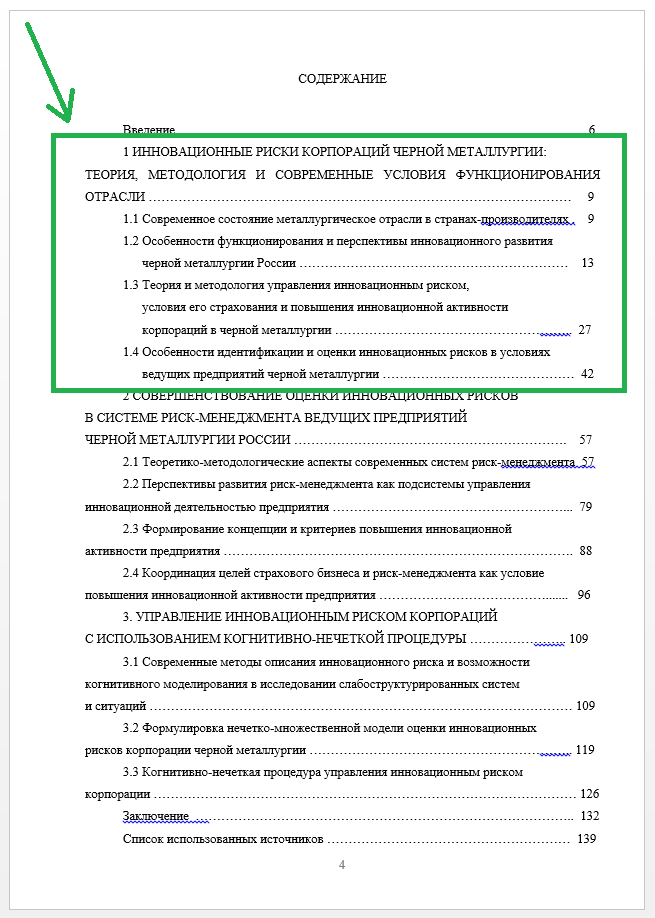 Что писать в теоретической части курсовой работы