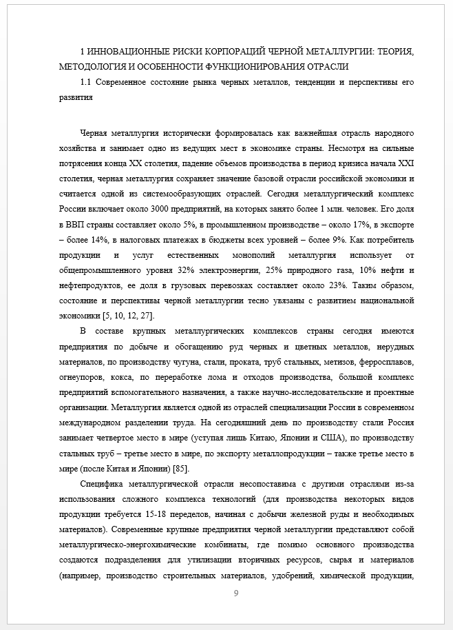 Пример теоретической части в курсовой работе