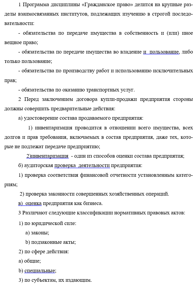 Как написать курсовую работу