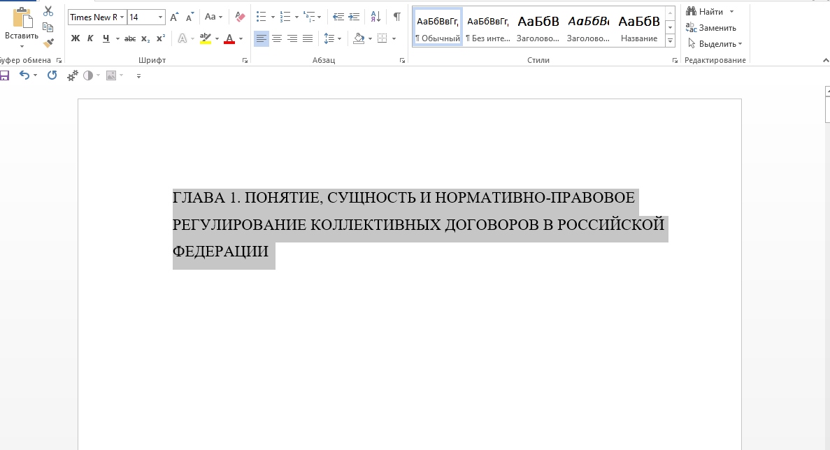 Содержание курсовой работы