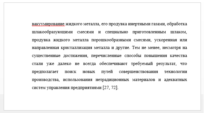 Образец методов исследования в курсовой работе