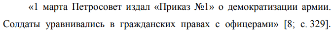 Как написать реферат