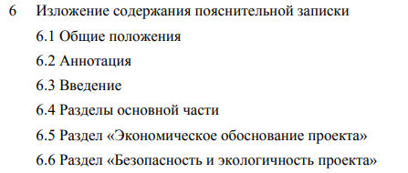 Списки в курсовой работе