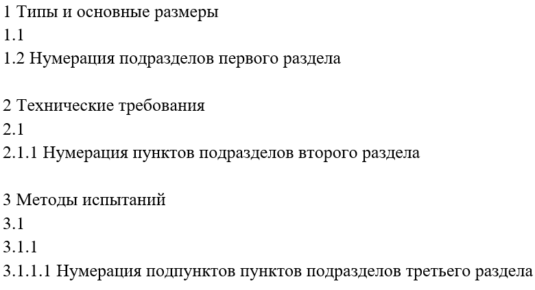 курсовой проект оформление по госту