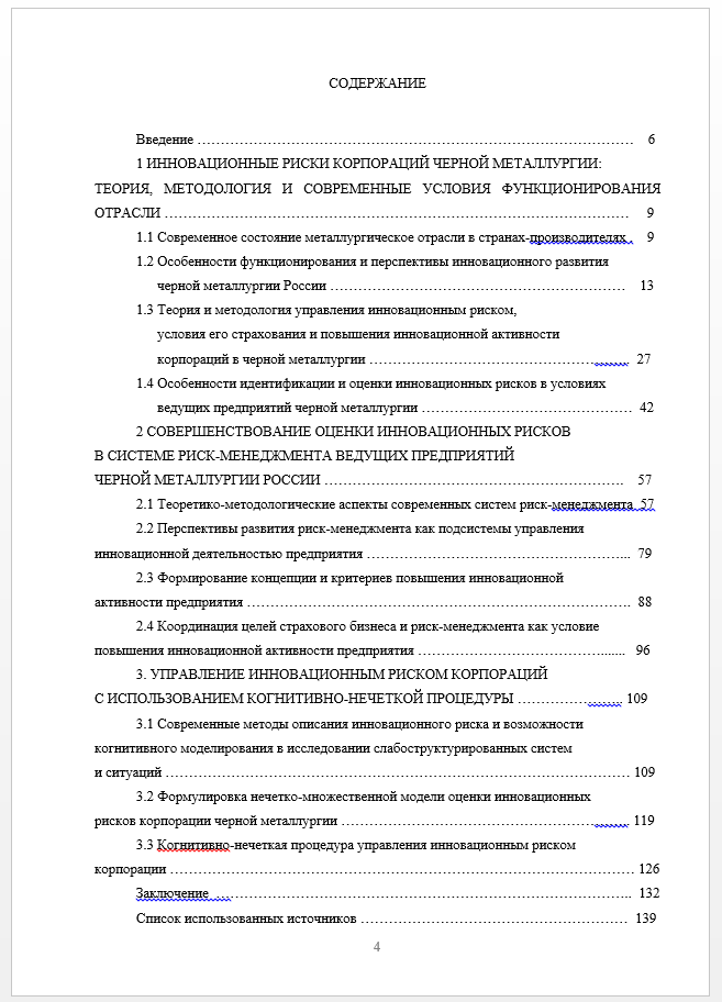 Курсовой проект