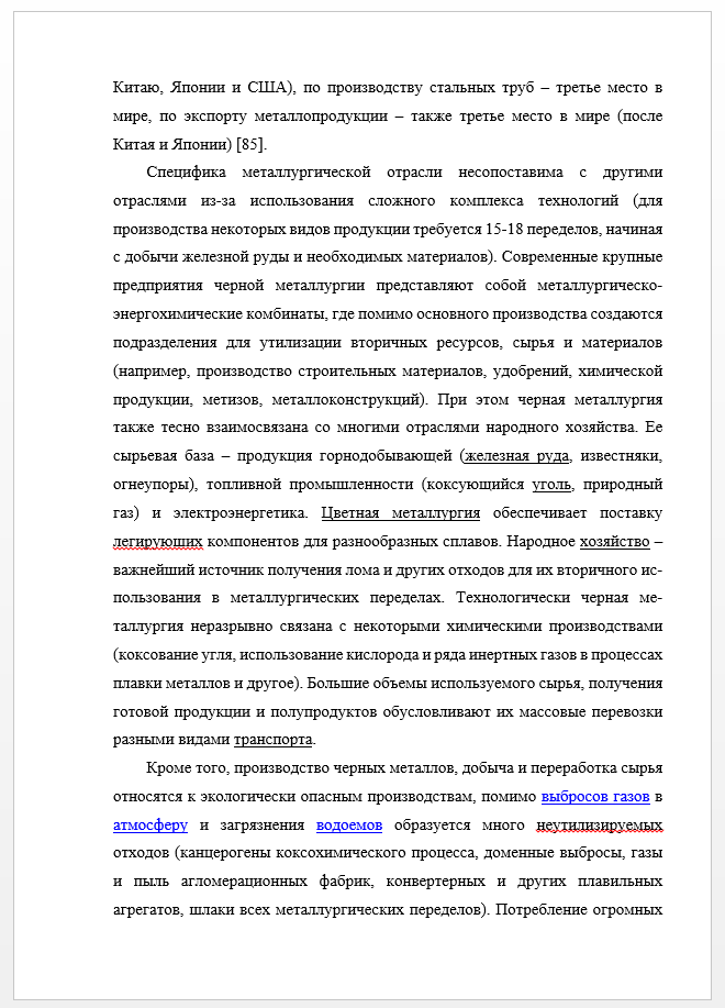 Образец методов исследования в курсовой работе