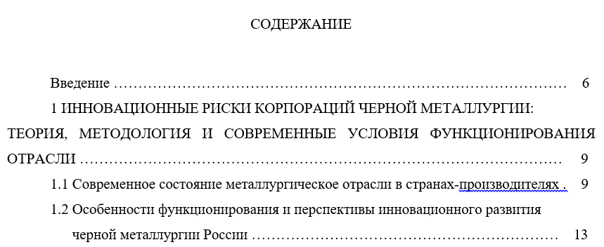 Оформление курсовой работы