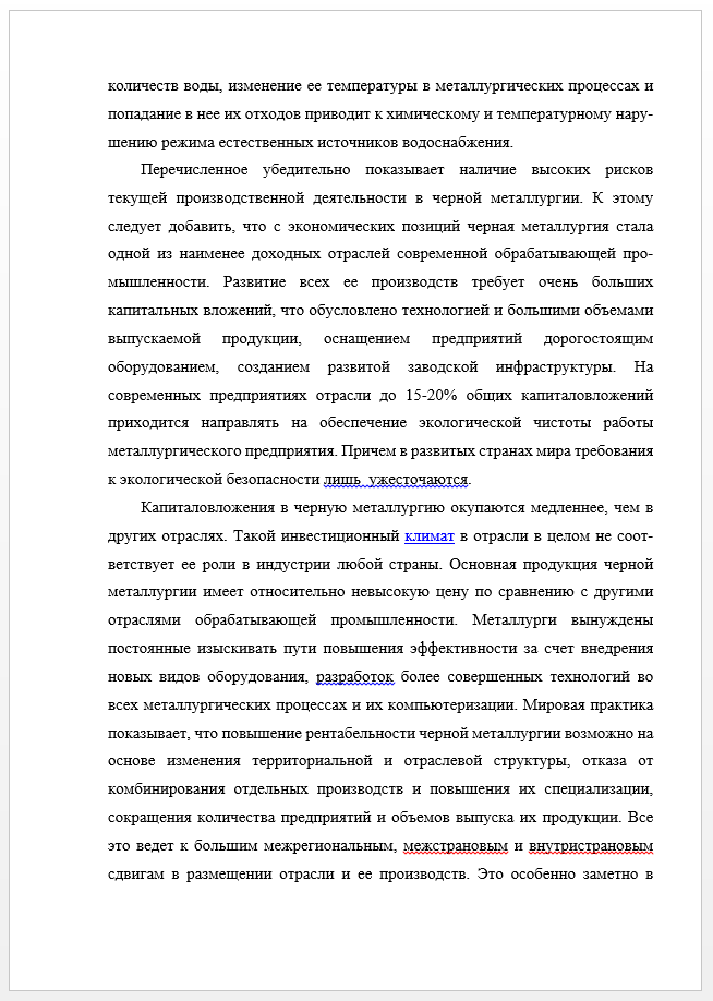 Образец методов исследования в курсовой работе