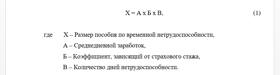 Как написать дипломную работу