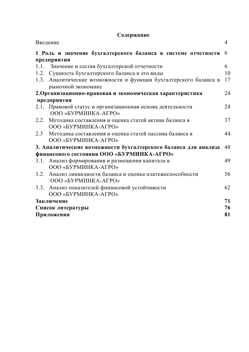 Как написать дипломную работу