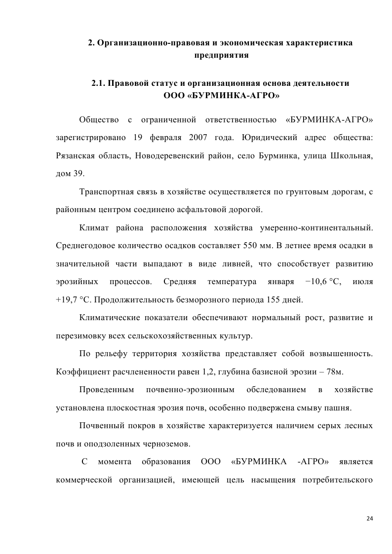 Как написать дипломную работу