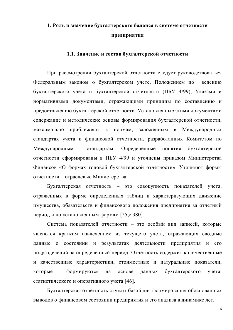 Как написать дипломную работу