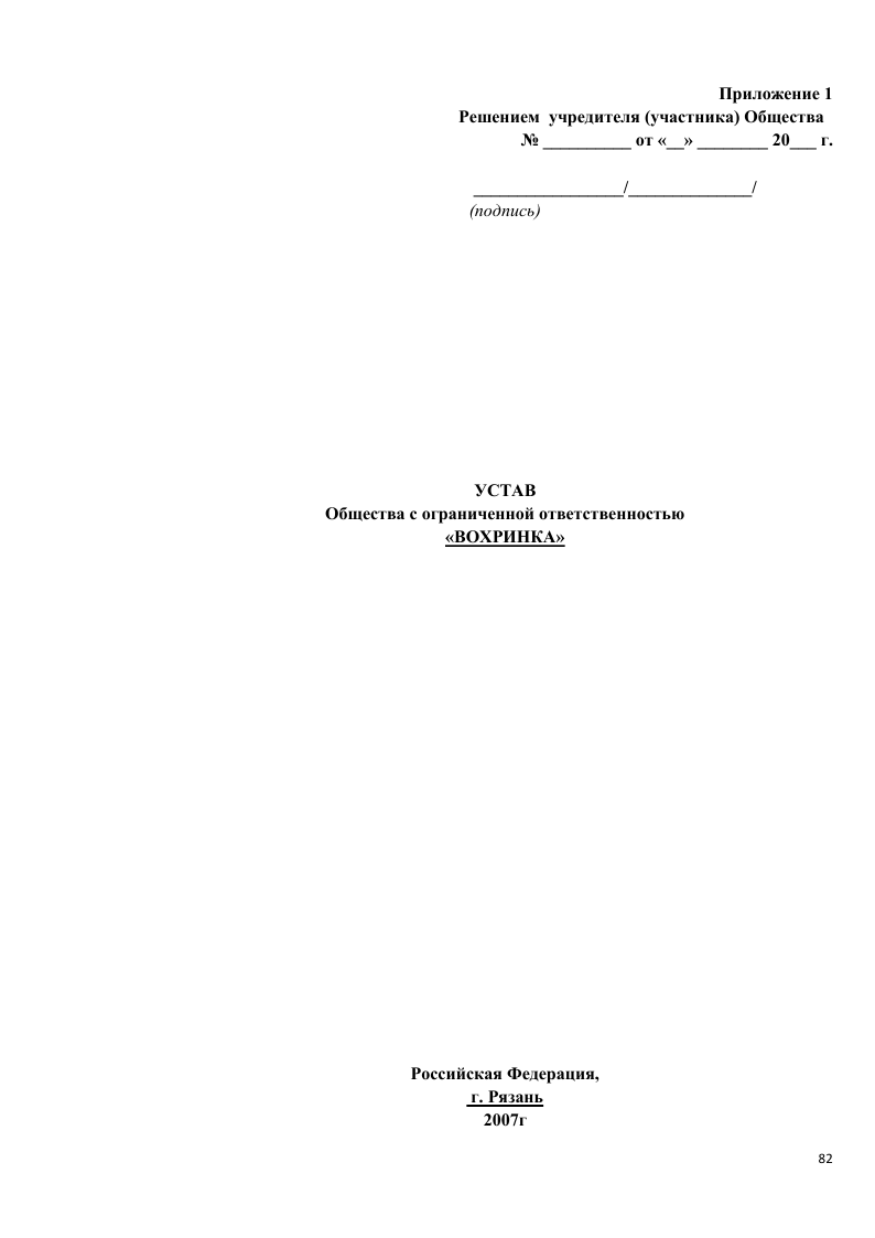 Как написать дипломную работу