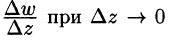 Теория функции комплексного переменного