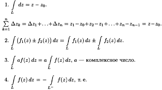 Теория функции комплексного переменного