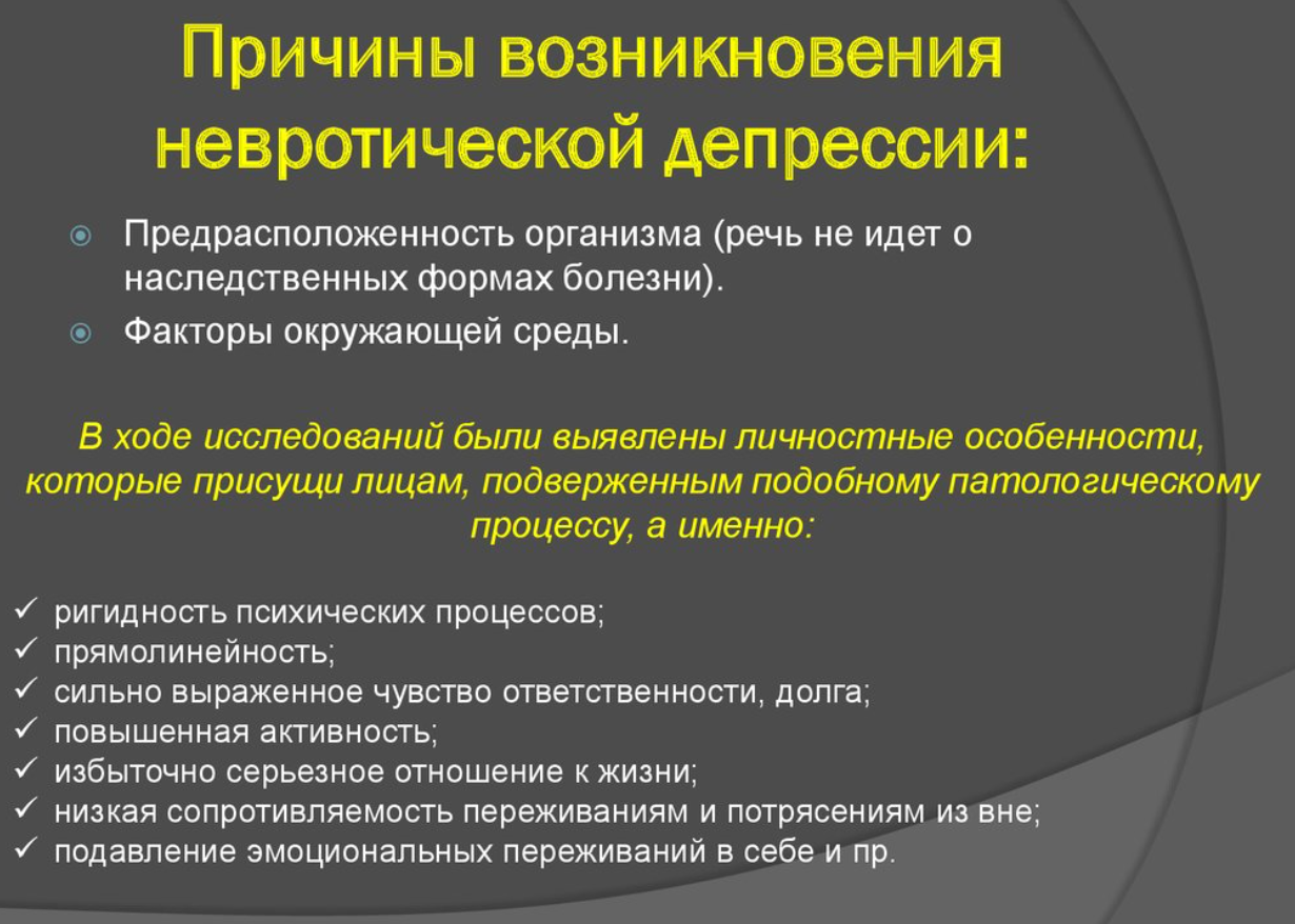 Понятие, этиология и клинические проявления невротической депрессии - Виды депрессии