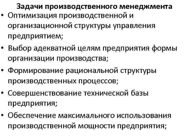 Совершенствование производственного менеджмента - Основные этапы развития менеджмента