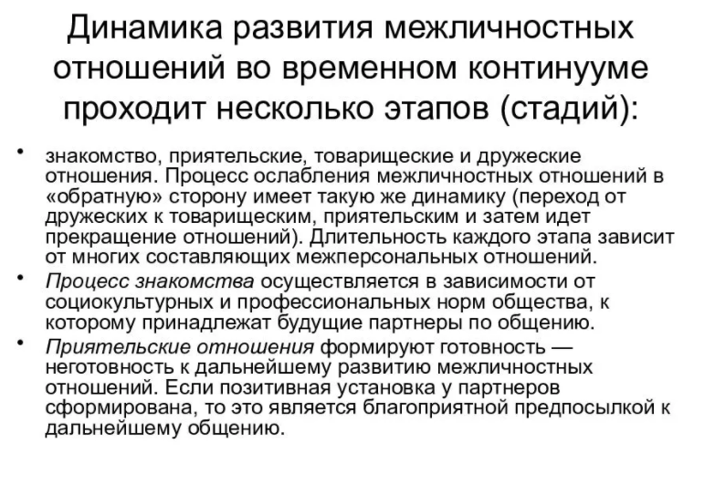 Межличностные отношения детей в разновозрастной группе детского сада