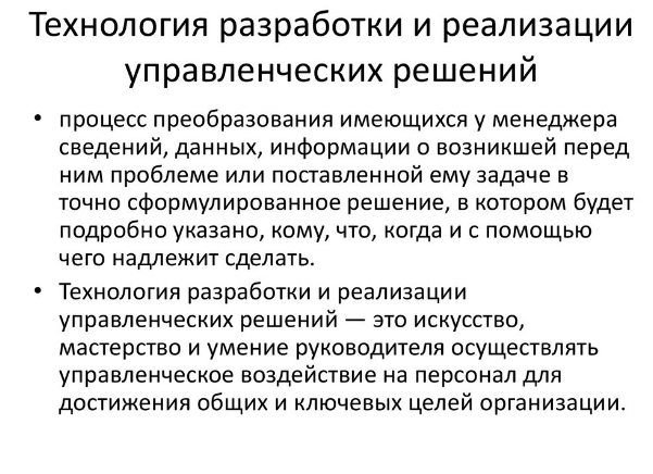 Системный подход в производственном менеджменте - Использование в управлении системного анализа и математических методов