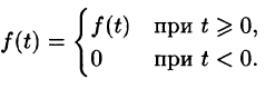 Операционное исчисление