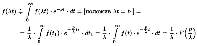 Операционное исчисление