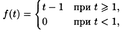 Операционное исчисление