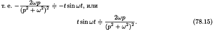 Операционное исчисление