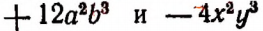 алгебраические выражения