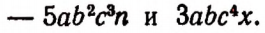 алгебраические выражения