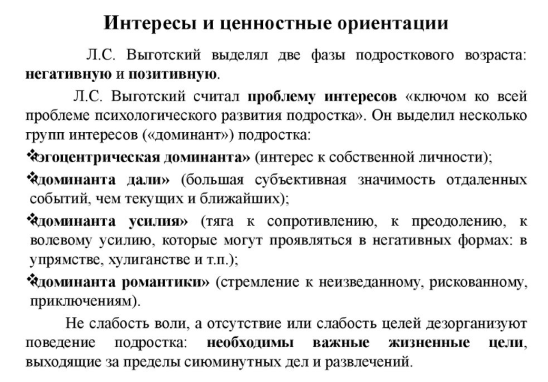 Смысложизненные ориентации одарённых девушек подростков, занимающихся изобразительной деятельностью