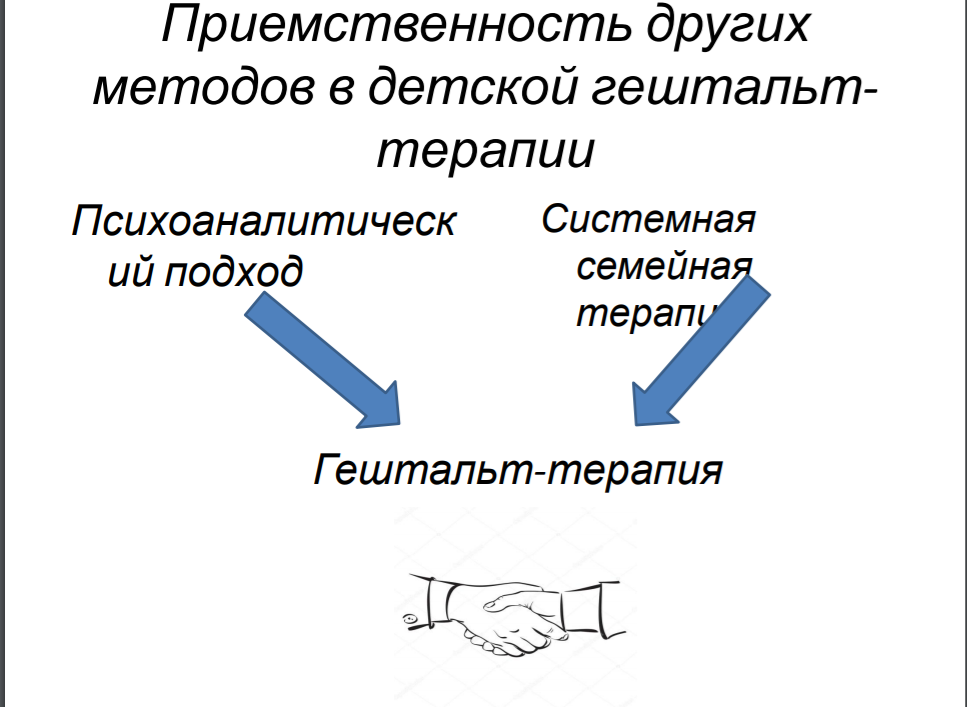 Детская психотерапия - Игровая семейная психотерапия