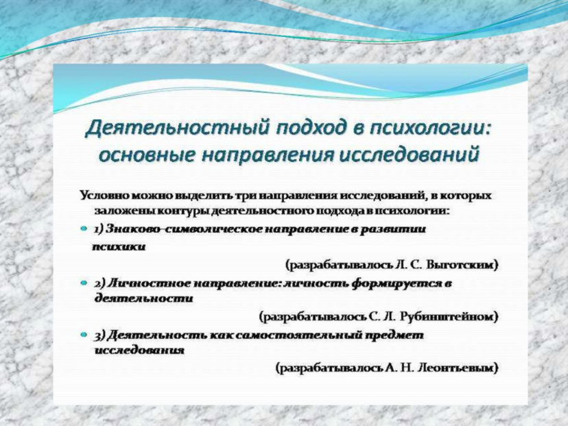 Деятельностный подход в психологии - Теория личности В.А. Петровского