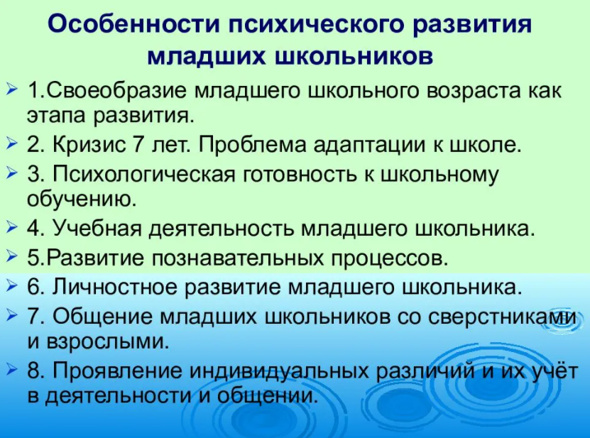 Проблемы адаптации к школьному обучению детей младшего школьного возраста с задержкой психического развития - В чем выражается задержка психического развития у детей