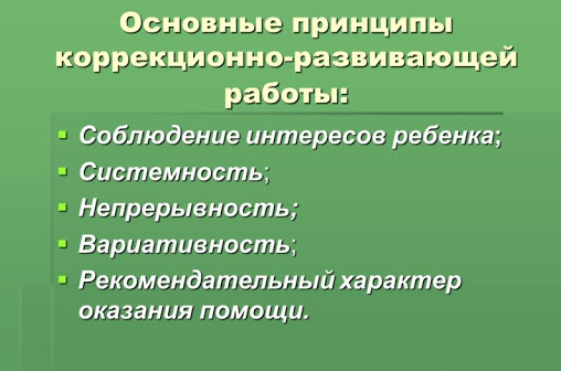 Психофизиологические аспекты коррекционно-развивающей деятельности в контексте вокальной работы - Психолого-педагогическая характеристика детей старшего дошкольного возраста с ЗПР