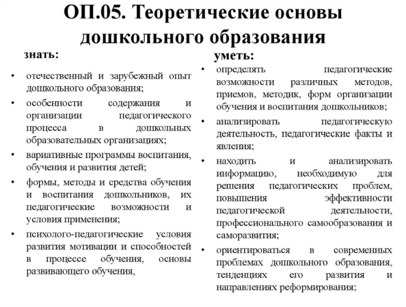 Психолого-педагогические основы дошкольного образования - Психолого-педагогические основы сенсорного воспитания ребенка в процессе игры 