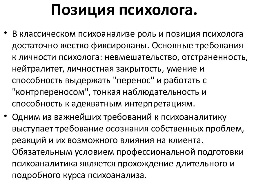 Педагог-психолог - Современное состояние психологической службы