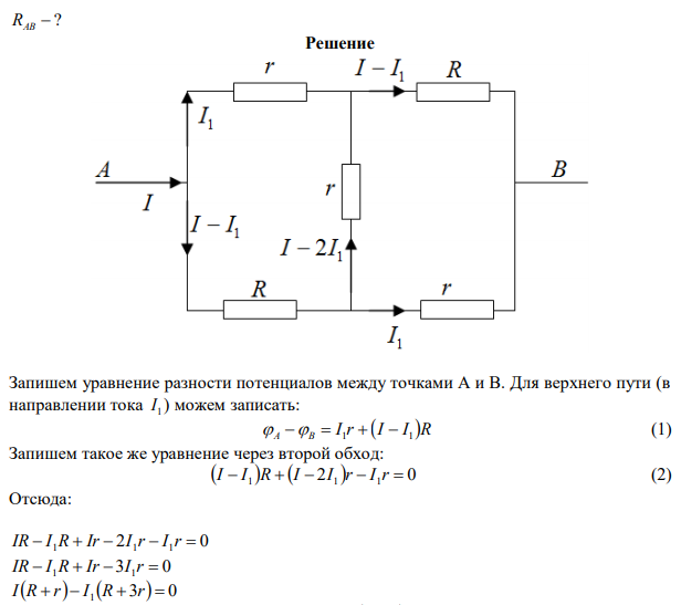 В схеме (рис. 12) найти сопротивление между точками А и В. 