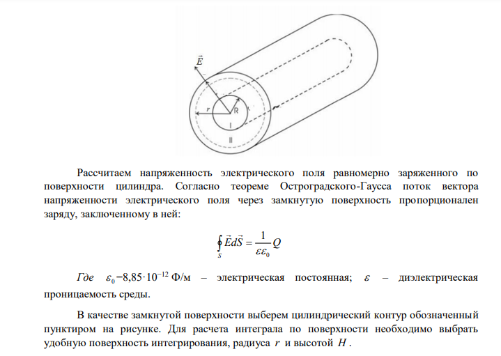 Длинный парафиновый цилиндр радиусом 2 см равномерно заряжен с объемной плотностью заряда 10 нКл/м3 . Определить напряженность поля на расстоянии 3 см от оси цилиндра и смещение в этой же точке. 