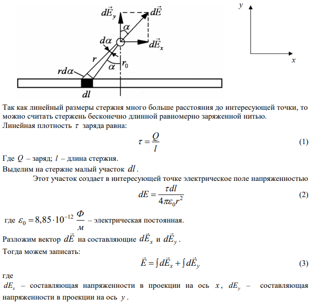 Прямой металлический стержень длиной 4 м и диаметром 5 см несет равномерно распределенный по его поверхности заряд 500 нКл. Определить напряженность и смещение электрического поля в точке, находящейся против середины стержня на расстоянии 1 см от его поверхности. 