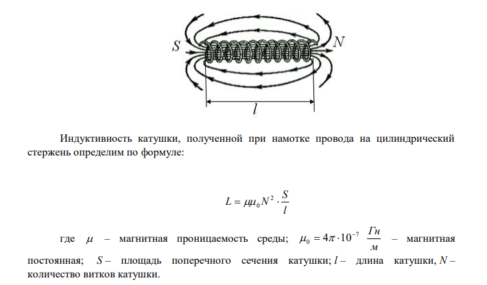 Катушка диаметром 3 см и длиной 20 см имеет 400 витков. Найти индуктивность катушки и пронизывающий ее магнитный поток при токе в ней силой 2 А. 