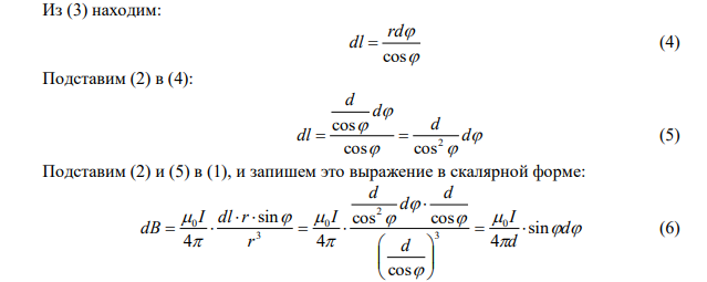 Найти магнитную индукцию B поля, создаваемого отрезком прямолинейного провода в точке A , расположенной на перпендикуляре к середине этого отрезка на расстоянии d 10 см от него. По проводу течет ток силой I  40 А . Отрезок провода виден из точки A под углом 600 .