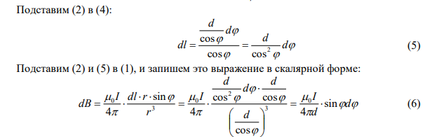 По прямому бесконечно длинному проводнику течет ток I  50 А . Определить магнитную индукцию В в точке, удаленной на расстояние r=5 см от проводника.