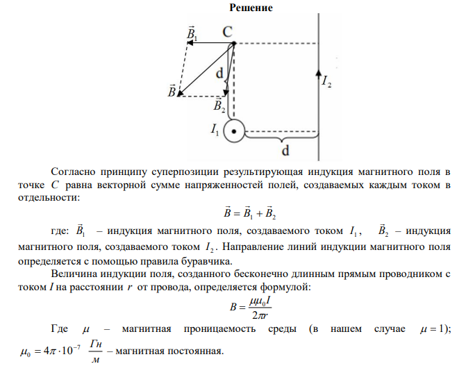 По двум бесконечно длинным прямым проводам, скрещенным под прямым углом, текут токи I 1  30 А и I 2  40 А . Расстояние d между проводами равно 20 см. Определить магнитную индукцию В в точке С (рис. 21.12), одинаково удаленной от обоих проводов на расстояние, равное d. 