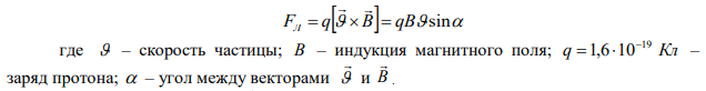 a -частица влетела параллельно одинаково направленным электрическому ( м кВ E  300 ) и магнитному полям ( В  0,3Тл ). Найдите уравнение её траектории. 