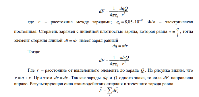 Прямой металлический стержень длиной 10 см равномерно заряжен. На продолжении оси стержня, на расстоянии 20 см от его ближайшего конца находится точечный заряд величиной 100 нКл. Определить линейную плотность заряда стержня, если сила взаимодействия стержня и заряда равна 4 мН. 