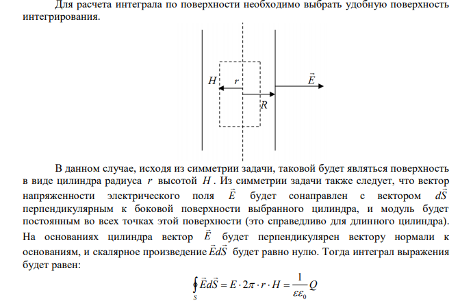 Длинный парафиновый цилиндр (ε = 2) радиусом 2 см равномерно заряжен с объемной плотностью 10 нКл/м3 . Определить напряженность поля в точке, находящейся на расстоянии 1 см от оси цилиндра. 